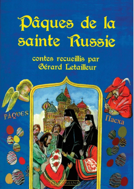 Pâques de la sainte Russie - Gérard Letailleur